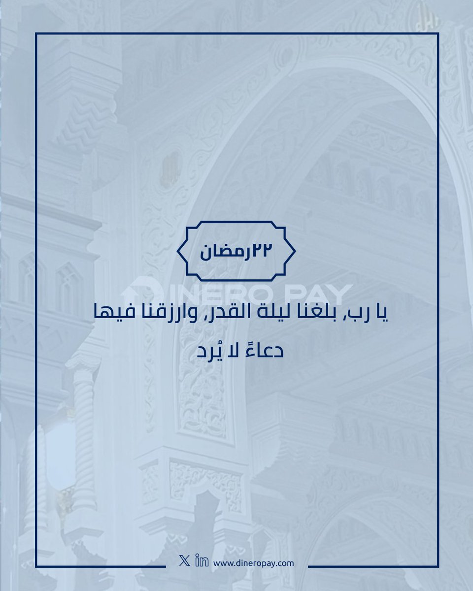 Dinero Pay | دينيروباي tweet media