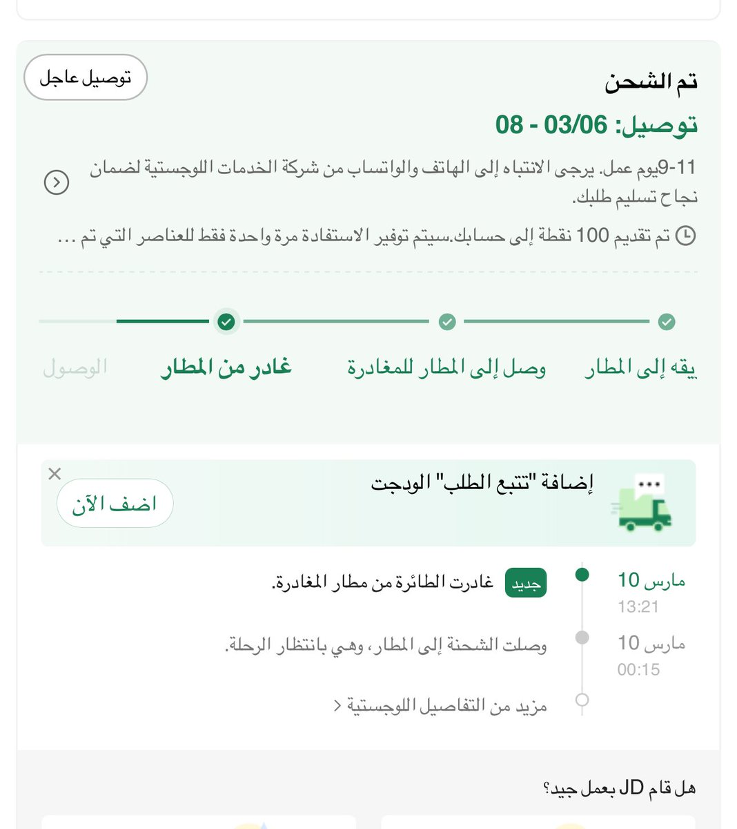 zinat911's tweet photo. @true8_ انا ابشركم اليوم تغيرت من وصلت للمطار الى غادرت من المطار  والله كريم https://t.co/RtDpcXVAzR