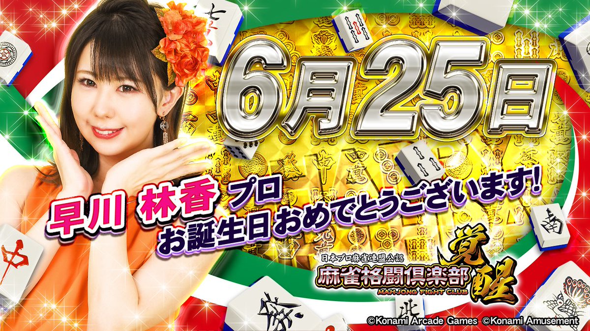 コナミアミューズメント パチンコ・パチスロ【公式】 (@573_KA_PP