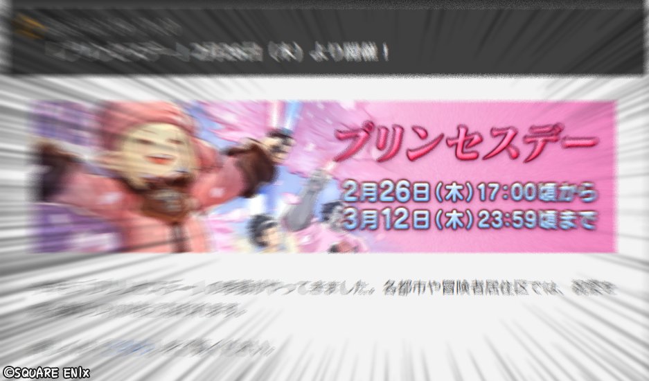 FF14の暇潰士 らくれさん tweet media