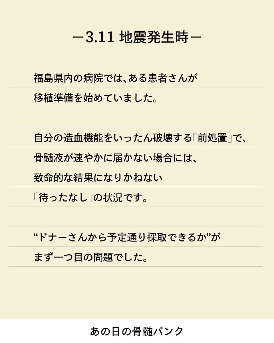 (公財)日本骨髄バンク tweet media