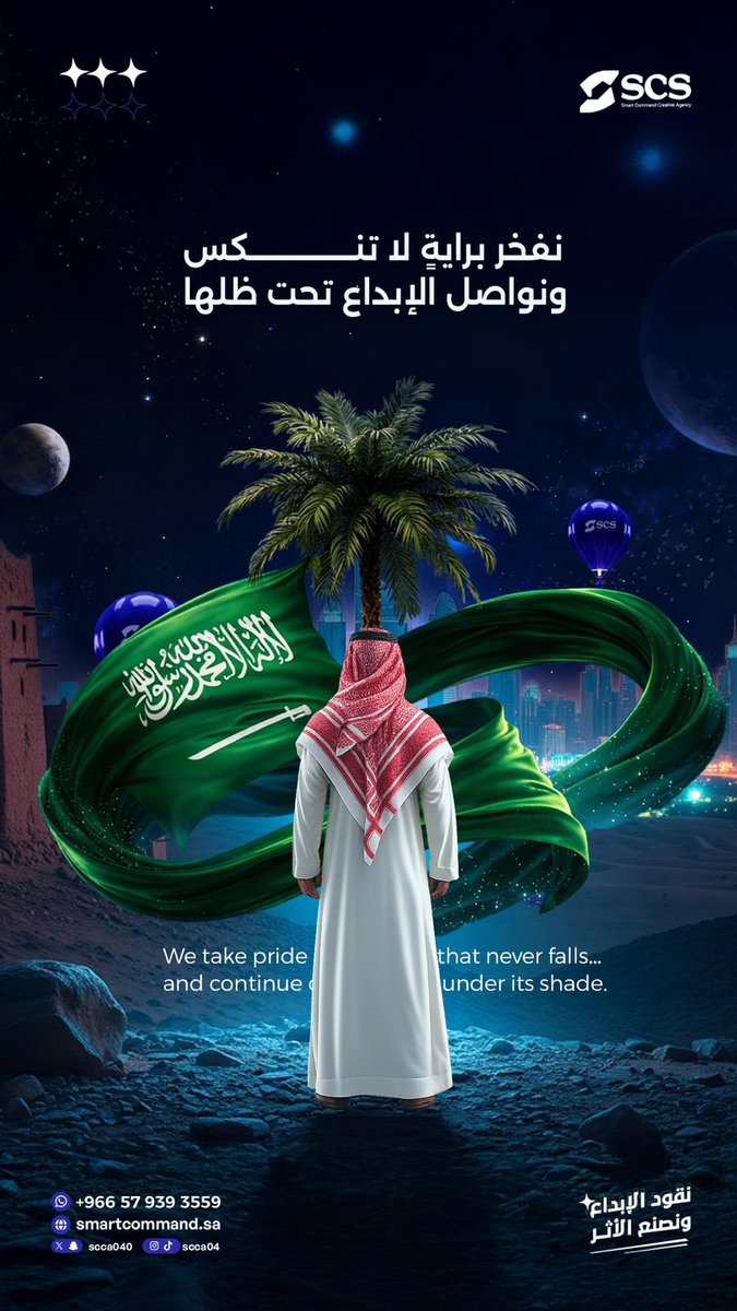 StillTarek's tweet image. دام عز هالوطن و دام رفع الاعلام 
ولاحت في عز الامجاد كل مجود

وطن يفتخر بشعب يحقق الاحلام
و شعب يفتخر في ظل حكم آل سعود
#يوم_العلم #flag_day #السعودية  #SCS @scca04