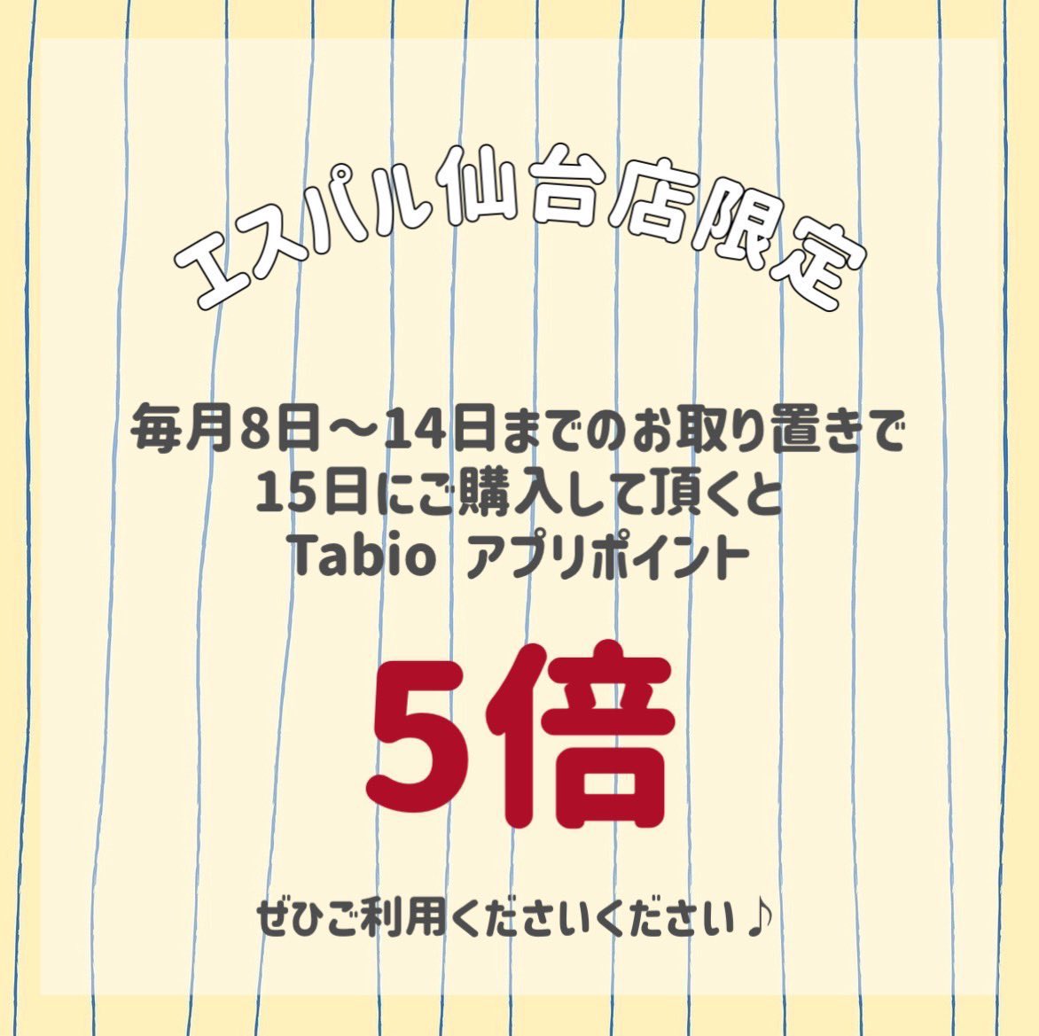 靴下屋エスパル仙台店 tweet media