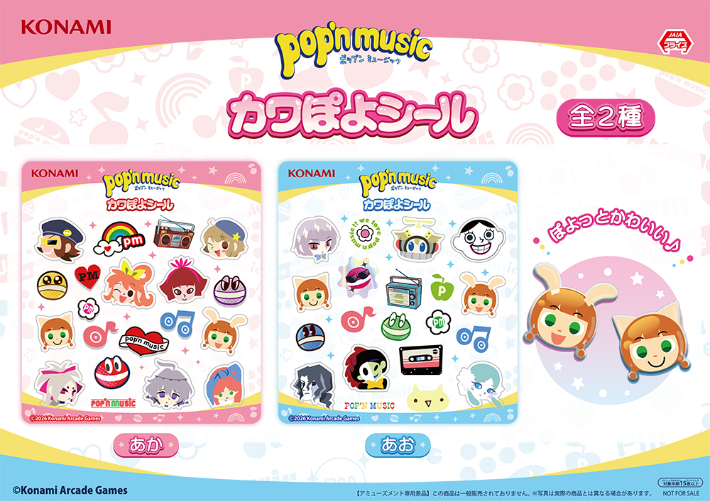 コナミプライズコレクション​ tweet media