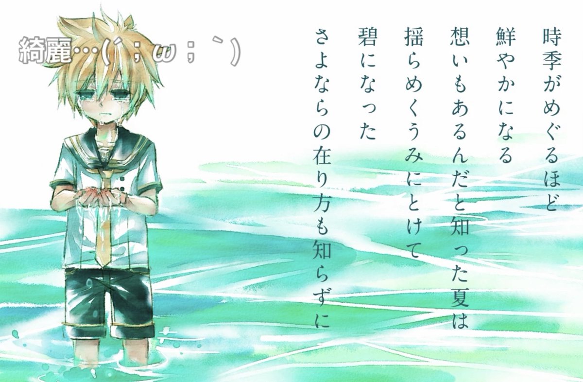 N0Tequal's tweet photo. 時季がめぐるほど鮮やかになる想いもあるんだと

【鏡音レンV4X】碧【オリジナル曲】
https://t.co/YwtSOjd5v5

#sm32613147
#ニコニコ動画 https://t.co/jvCWL2kD4L