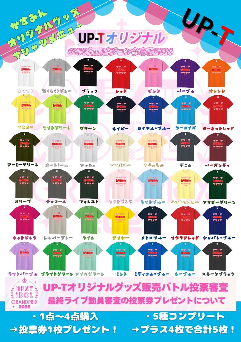 かすみん STAFF tweet media