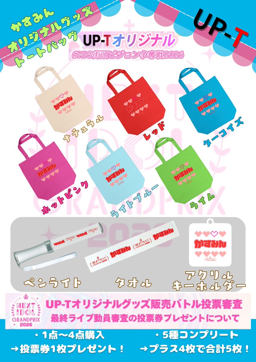 かすみん STAFF tweet media