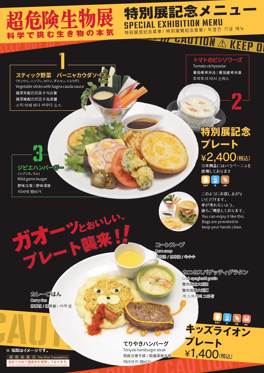 【公式】上野精養軒 tweet media
