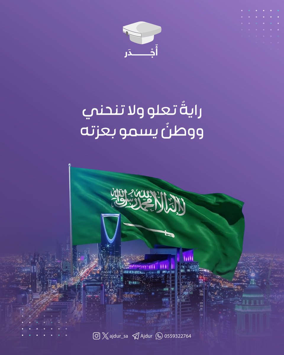 منصة أجدر التعليمية 🇸🇦 tweet media