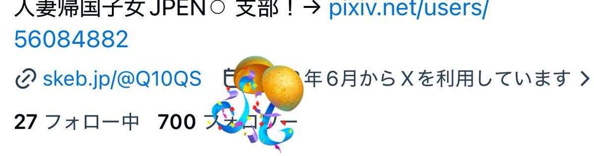 こっとんぐみ tweet media