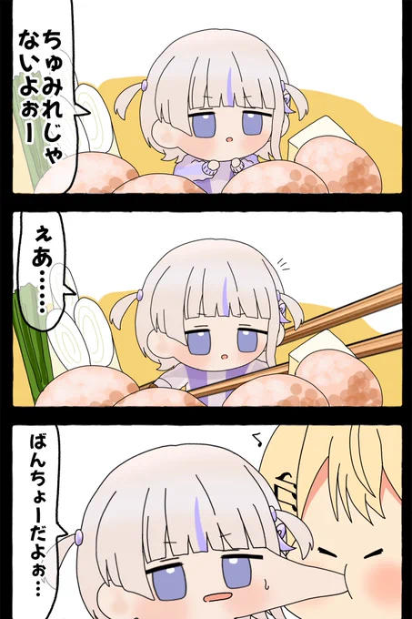 #はじめ武勇伝 