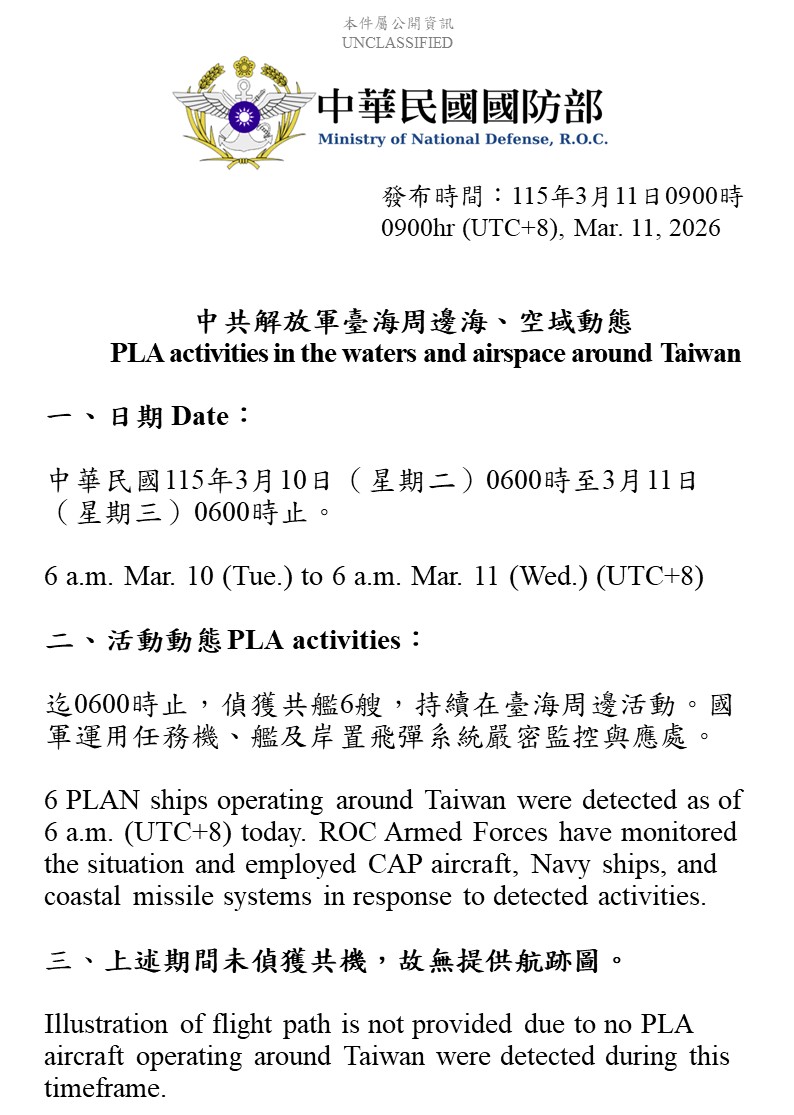 國防部 Ministry of National Defense, ROC(Taiwan) 🇹🇼 tweet media