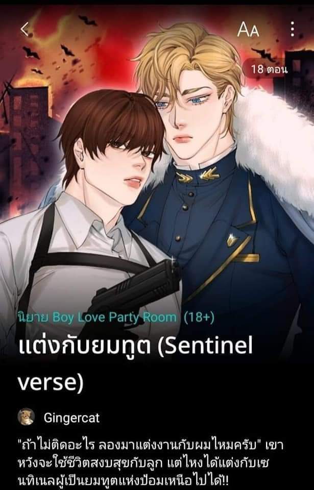 GingercatW's tweet photo. ล่อซื้อ!! แต่งงานจอมปลอมเพื่อหนีออกนอกเมืองสุดดิสโทเปีย หนีมาได้ละ พี่จะหย่าแต่น้องไม่หย่า!!
#แต่งกับยมทูต
❤️พระเอกหมาเด็กคลั่งรัก นายเอกทรงผัวใจดี
🔥 guide verse แฟนตาซี ดิสโทเปีย แอคชั่น

https://t.co/lOjUgmDAVO https://t.co/MdWY6Kqrm8