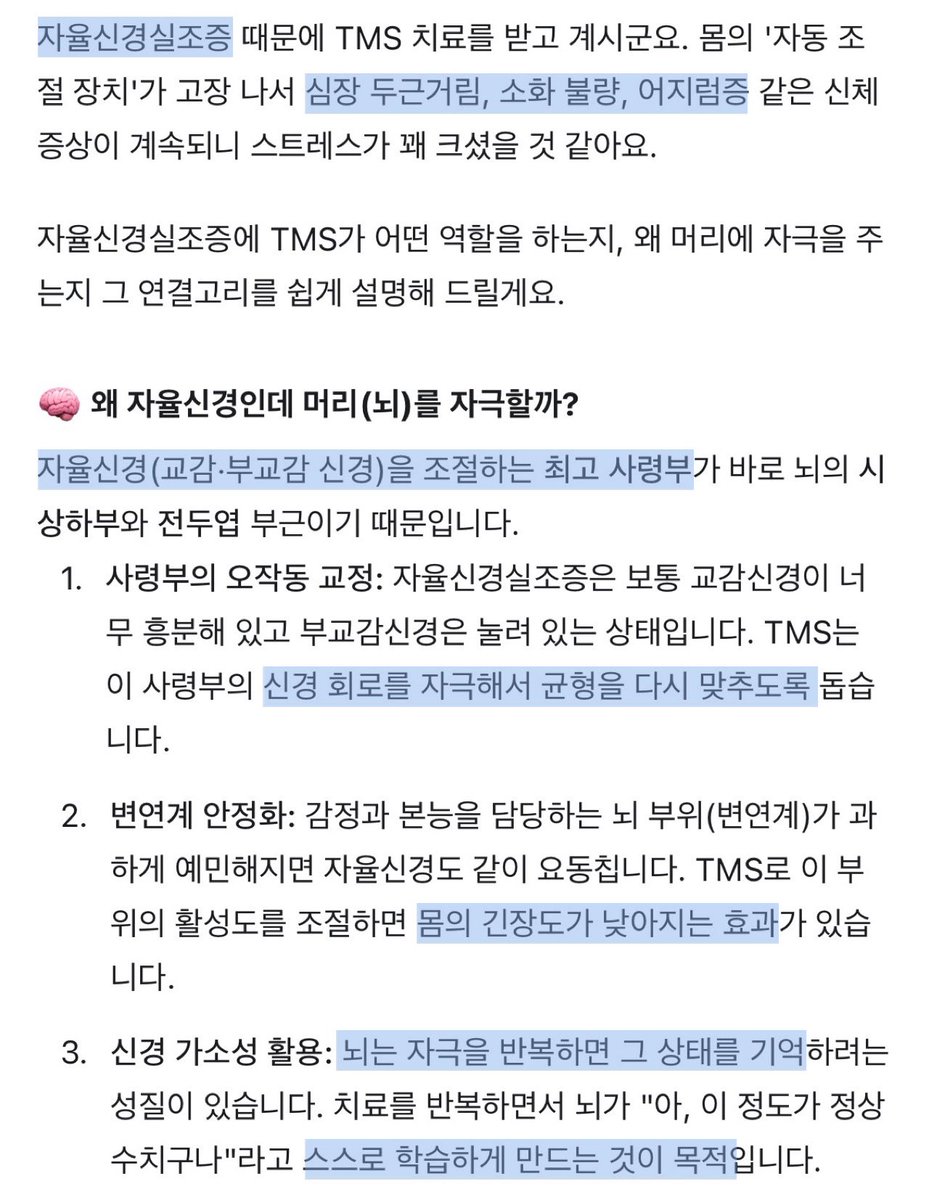 코르티솔 리듬 박살나면 만성 스트레스 됩니다···
자율신경계까지 망가지는 대참사가 나서 부가적으로 tms 치료 받고있읍니다. 받고 나면 좋아지는게 체감 되는데 꽤 자주 받아야 될 것 같음.

>> 카페인 알콜 줄이고 햇빛 많이 보고 수분 섭취 블루라이트 차단 목빗근 마사지 괄사 스트레칭 유산소를