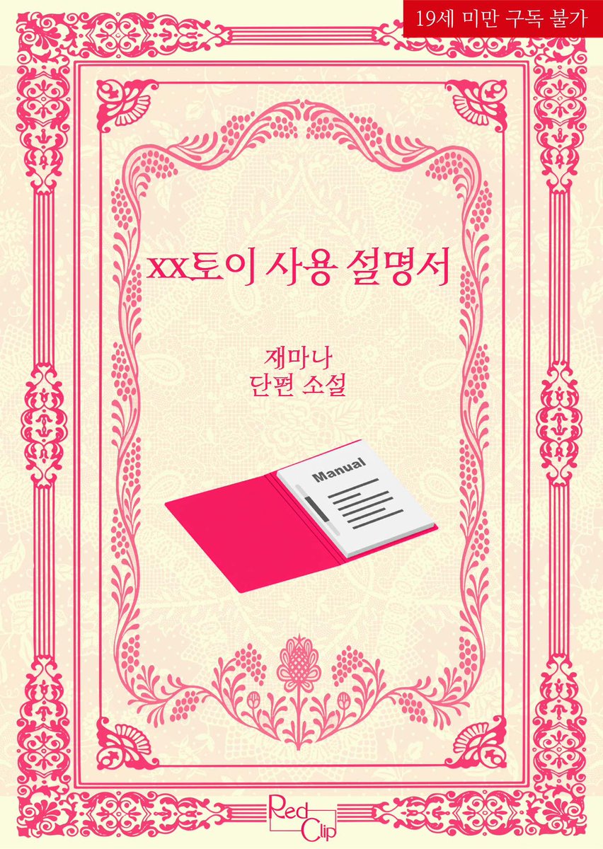 바로나글 tweet media