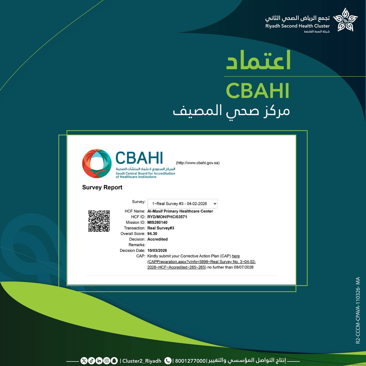 Cluster2_Riyadh's tweet photo. مركز صحي المصيف أحد مكونات #تجمع_الرياض_الصحي_الثاني يحصل على اعتماد #سباهي  @Cbahi_SA https://t.co/j2WsDqvc2y