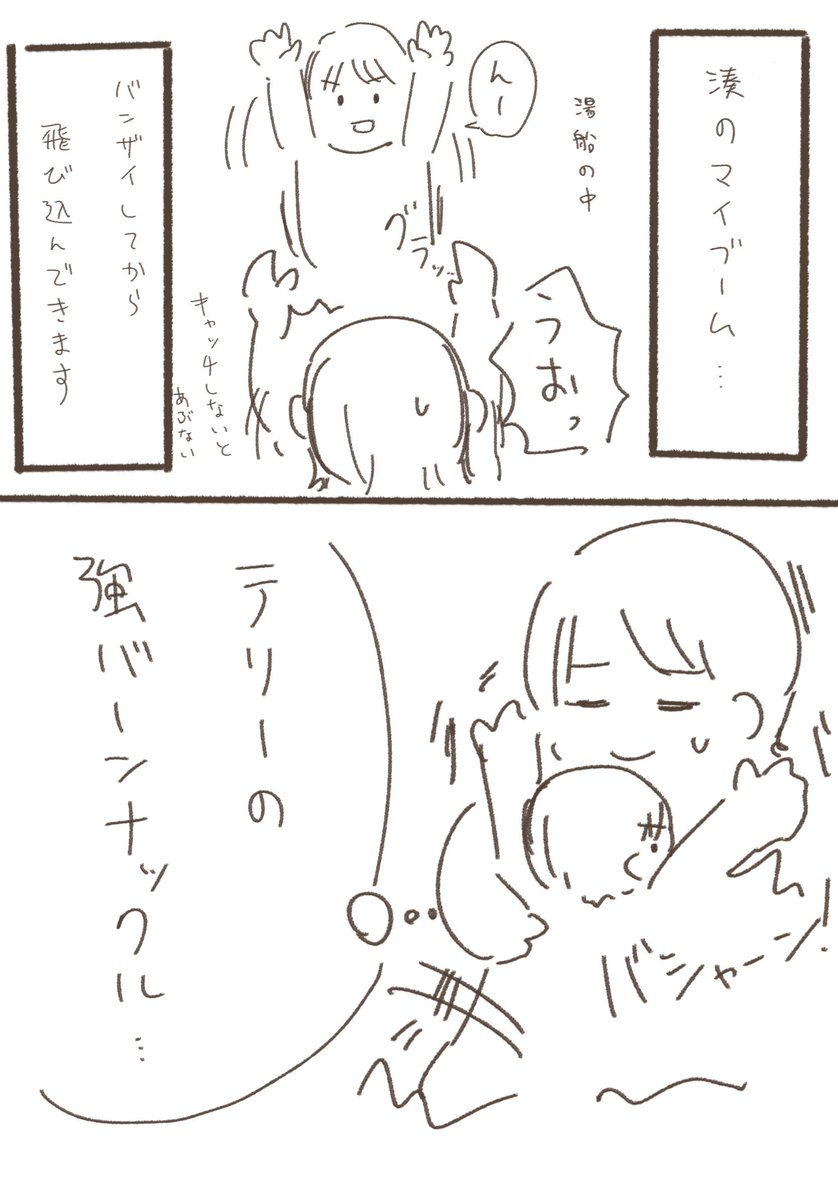 GSG｜倉持由香 tweet media