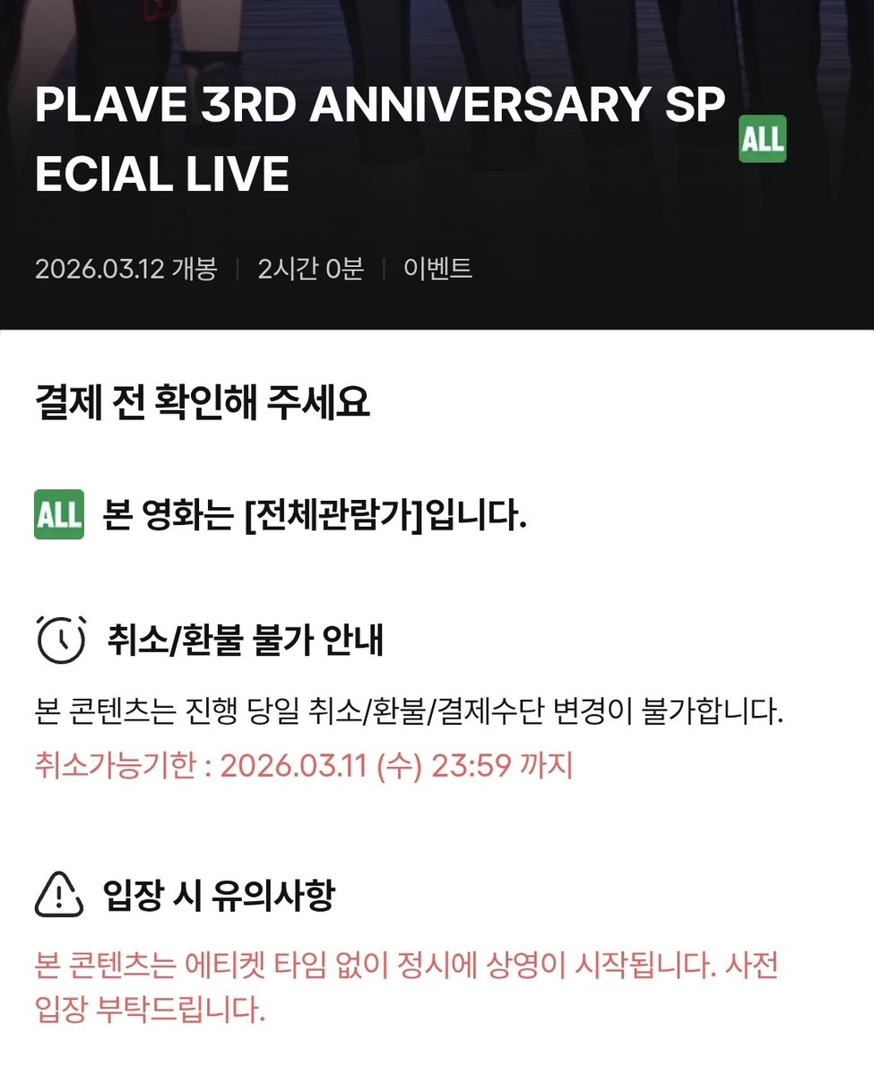PLAVE 3RD ANNIVERSARY SPECIAL LIVE

◼︎ 진행 일시 : 3/12(목) 오후 8시
◼︎ 러닝 타임 : 120분

◼︎ 입장 시 유의사항
본 콘텐츠는 에티켓 타임 없이 정시에 상영이 시작됩니다. 사전 입장 부탁드립니다.