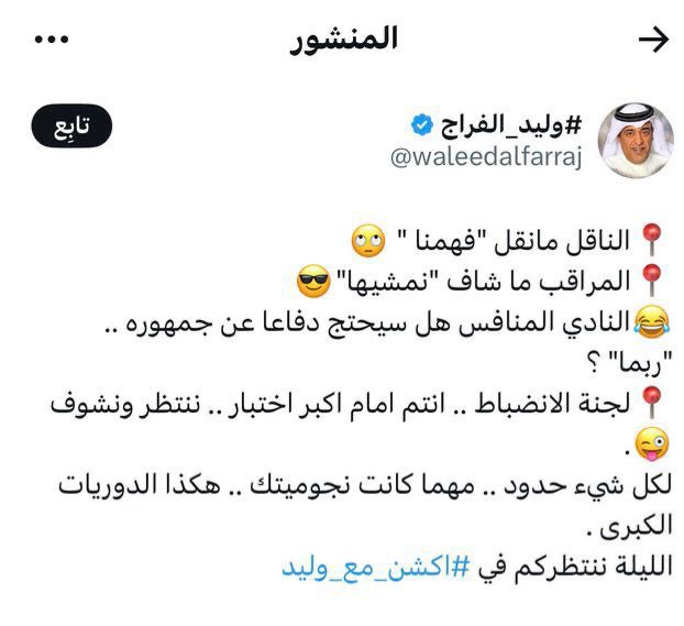 alshabramimj tweet media