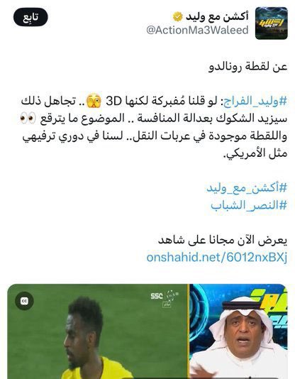 alshabramimj tweet media