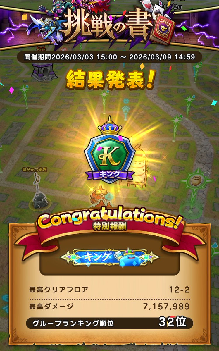 Ragely_'s tweet photo. 挑戦の書第1回は12-2フロアまで行けた https://t.co/YNNnHW7uER