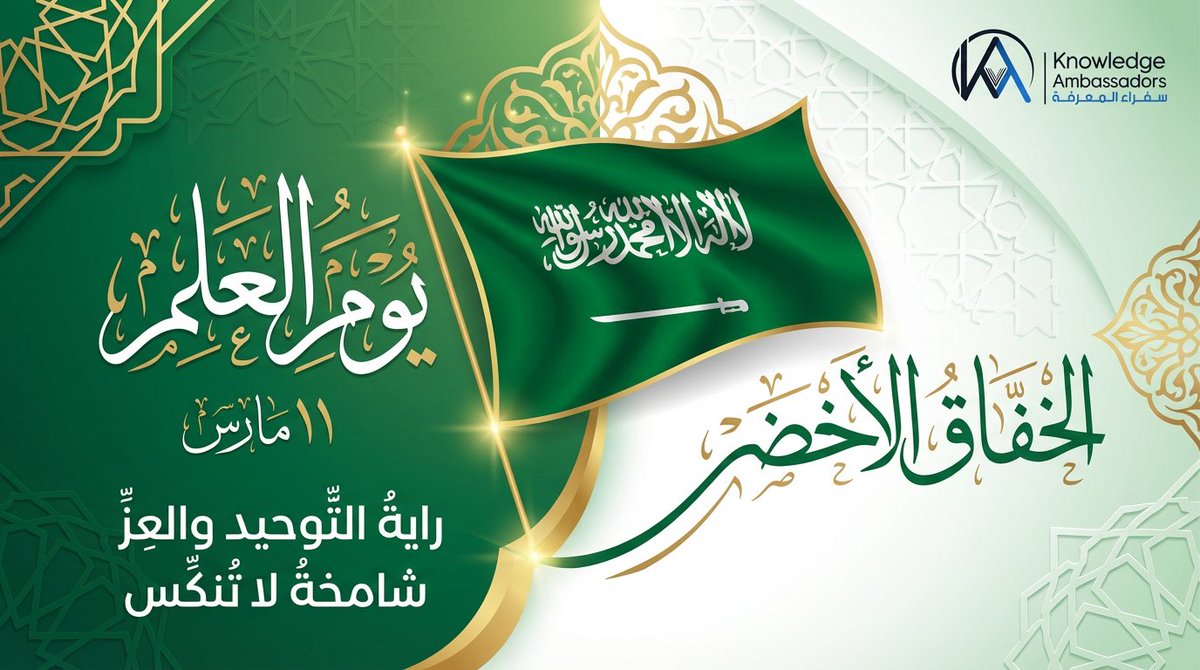 سفراء المعرفة لخدمات الدراسة في الخارج tweet media