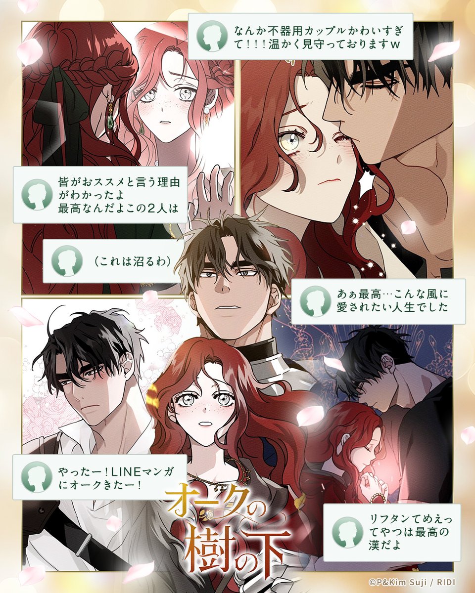 LINEマンガ tweet media