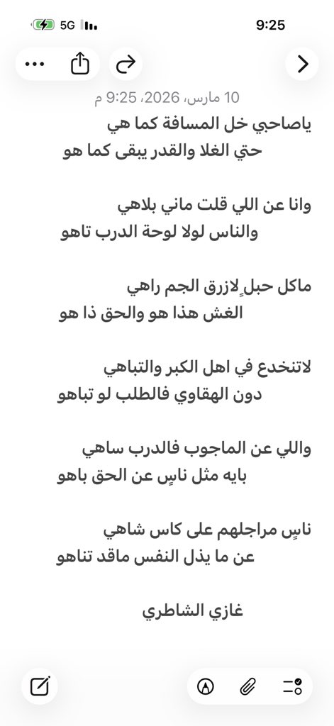 ghazy_11's tweet photo. المسافة: https://t.co/MchgxmygAn