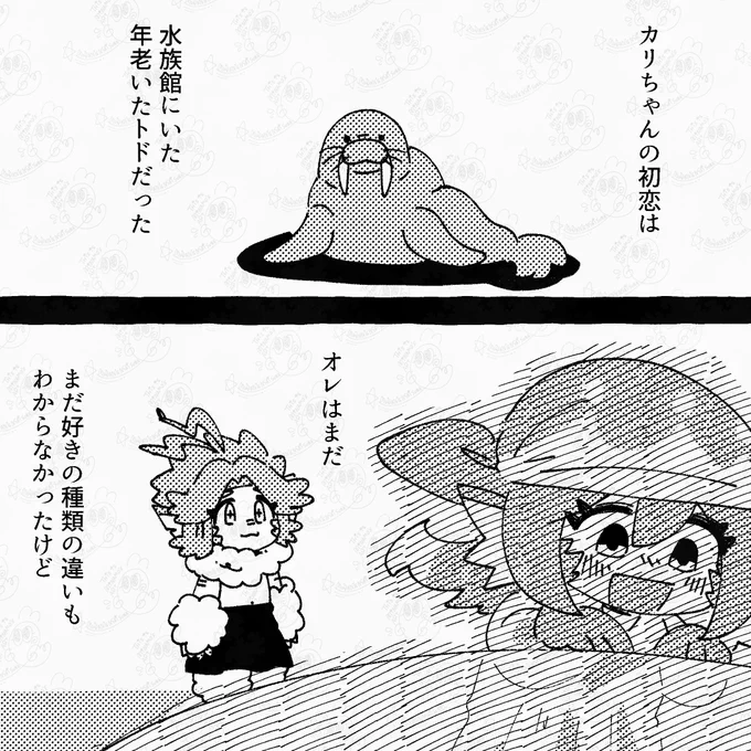 あの子にバレたくない話。【カガマル編5話】   
 (0/2)
   #バレませんよーに_ 