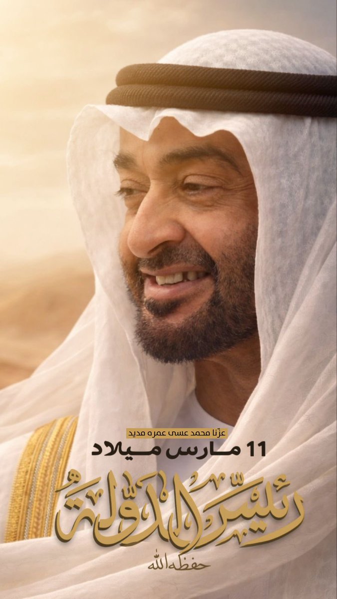 mhamadi2000's tweet photo. #mbz #محمد_بن_زايد_آل_نهيان https://t.co/Lq8e1pvSD4