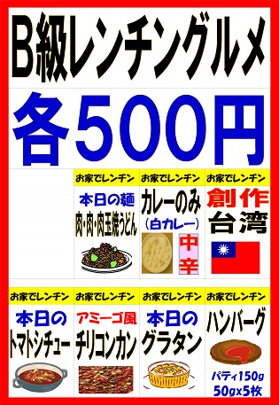 Honmokuabc's tweet photo. ※『お肉たっぷり丼、始めました！』。 
◎１１日(水曜)の メニューは、 
→図表参照。       
以上、よろしくです。＿φ(￣ー￣ ) https://t.co/AQrmdUQH0O