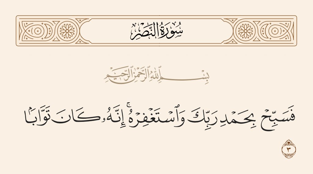 سبحانك اللهم وبحمدك أشهد أن لا إله إلا أنت أستغفرك وأتوب إليك 🤍🤍

#الوتر 💫 
#ليالي_القدر 
#العشر_الأواخر
