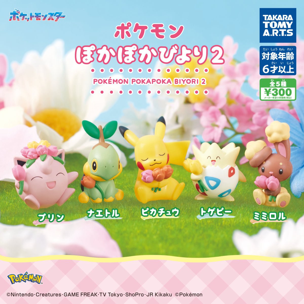 ガチャガチャサラリーマン｜最新ガチャ情報 tweet media