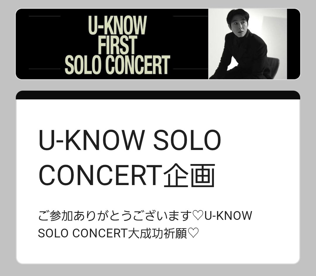 ume👣UK찐친🩷U-KNOW✨️I-KNOW tweet media