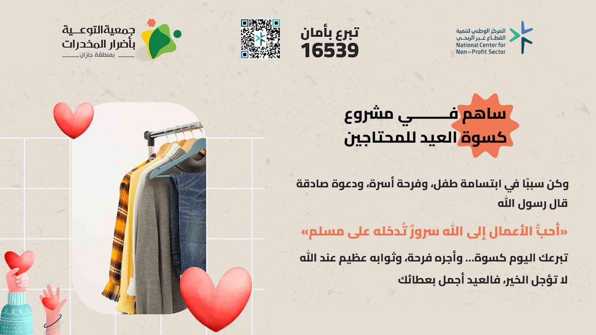 جمعية التوعية بأضرار #المخدرات tweet media