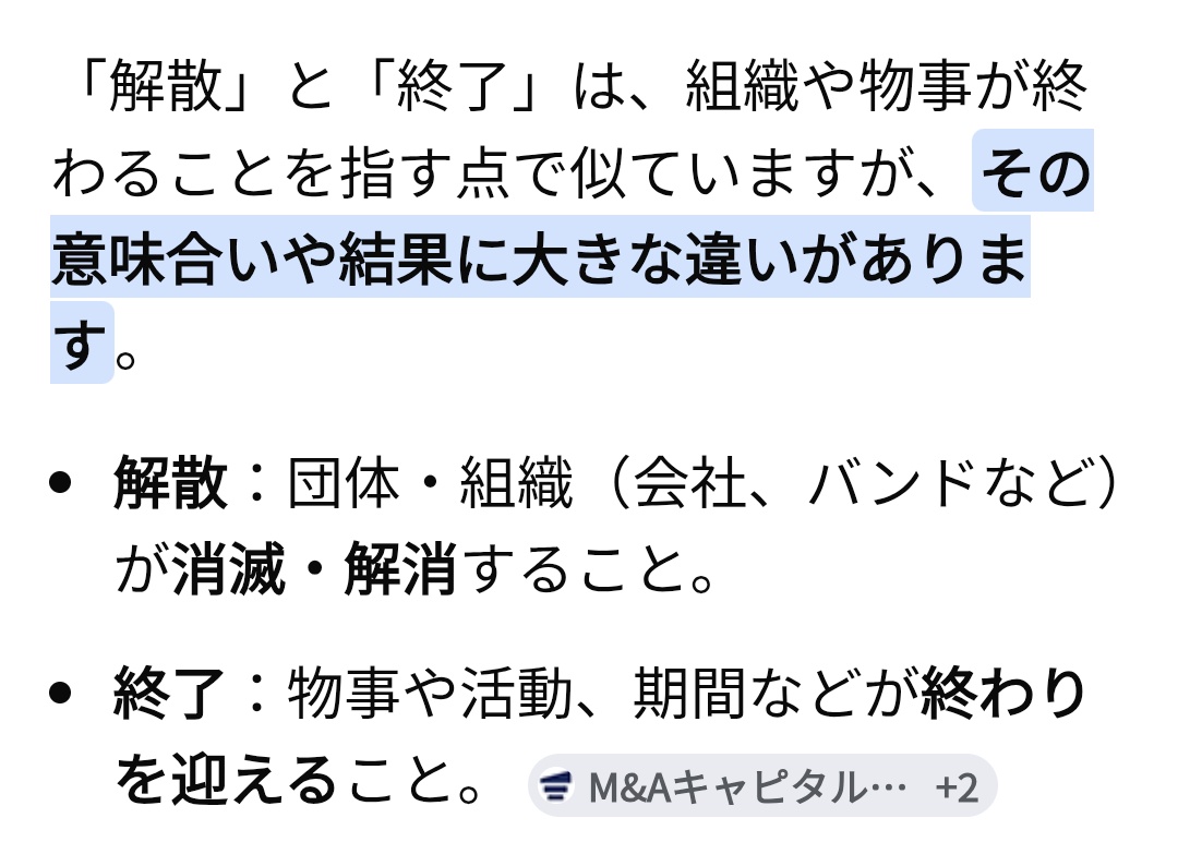 ara_sato1985's tweet photo. よく解散って言われるけど、意味は全く違う。
嵐は消滅しない。いつまでもバラバラにはならず嵐のまま。
だからいつでも気が向いた時に、また集まれるんだよ。
嵐が【活動終了】と言う限り
【解散】ではない！
 #嵐  #嵐ファンと繋が���たい
 #WeareARASHI
 #ARASHIisback!🕺🕺🕺🕺🕺 https://t.co/qziUA9LCjv