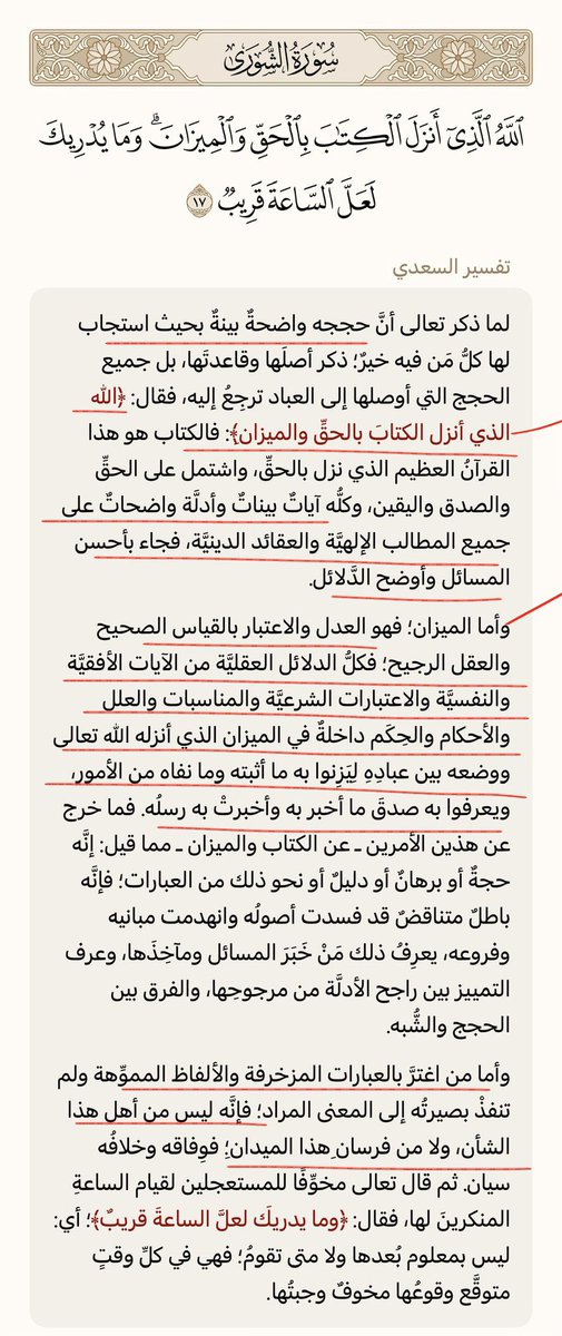 Ys0hax's tweet photo. @SRawaea @SalehAlmoghamsy @albadr_net @almonajjid @IslamQAcom @saltaweel @SALEEHSNDY @MustafaHosny @solyman24 @saad_alkhathlan @HaithamAlheweny @Ali_AlQaradaghi @Dr_alqarnee @ShaikhDadow @mshinqiti قال تعالى:
﴿ما لَكُم لا تَنطِقونَ﴾
 [الصافات: 92]

المجادلة بغير سُلطان: بغير حجة دامغة:مُسكته
مُفحمه وبرهان قاطع وفرقان فاصل بين الحق والباطل
الذي فرّق به الهدى من الضلال والسنة من الأحزاب https://t.co/fIsJBRfVDw