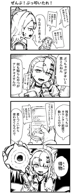 千夏ちゃんが言わなさそうすぎてボツになったマンガです 