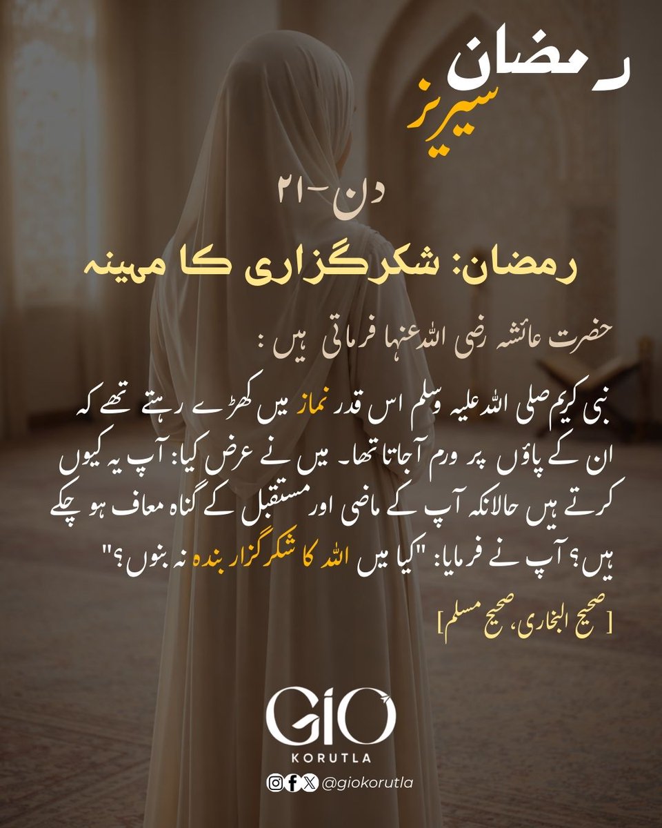 Ramadan Series 
Day - 21

<a href="/GIOTelangana/">GIO Telangana</a>
#RamadanSeries #Ramadan #GIOKorutla #GIOTelangana #GirlsIslamicOrganisation