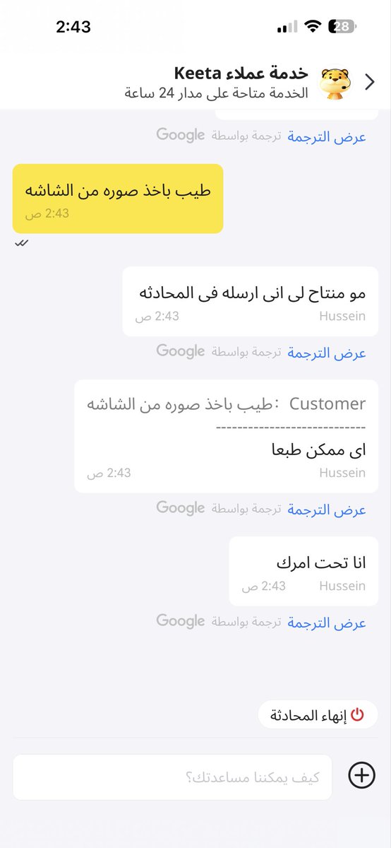 lordkichi's tweet photo. @Keetaglobal_ksa بسبب سوء خدمه العملاء وتكرار الخطاء دايم وتأخير الطلب والسواق ياخذ طلبي ويروح يوصل طلبات ثانيه ويتأخر علي تقريبا ساعه قررت احذف حسابي لعدم وجود خدمه عملاء احترافي وايضا عندكم خدمه عملاء يكذبون على العميل عشان يسكته ، تم حذف حسابي وشكرا https://t.co/krFTD0x5no