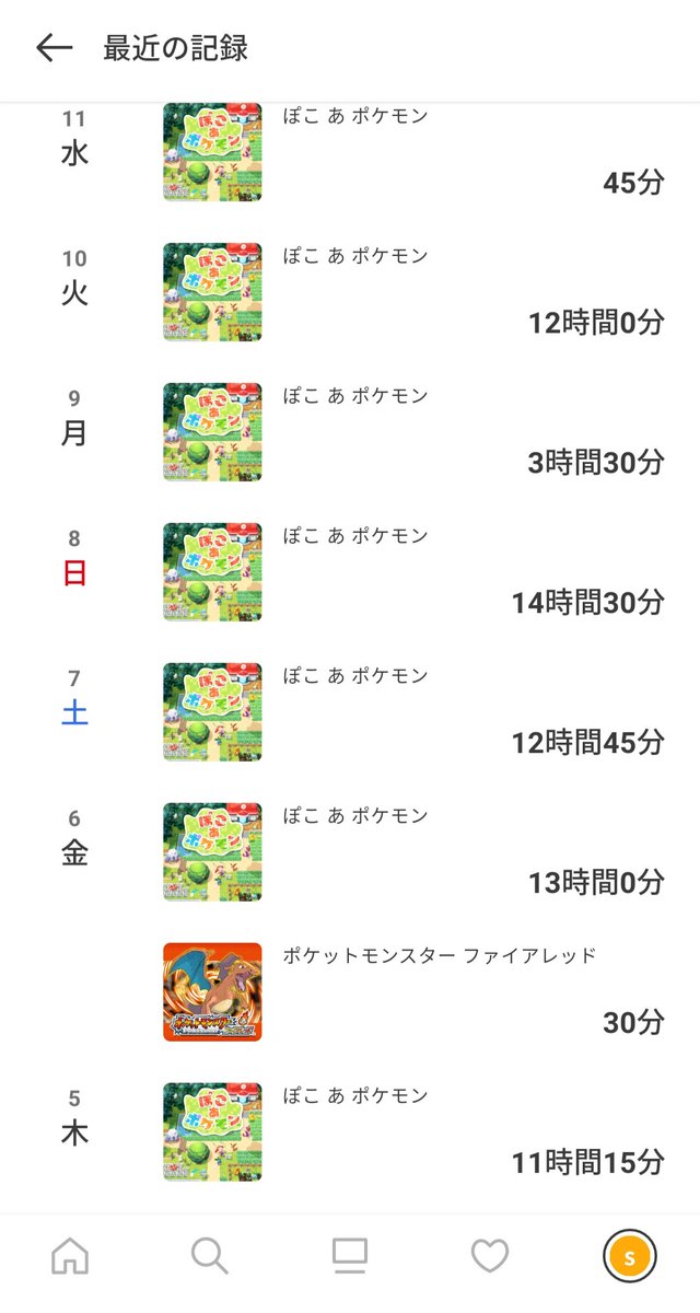 soapy6464's tweet photo. ぽこあポケモン
ま～～～～～普通のゲームかな～～～～～ https://t.co/pGdtruty7g