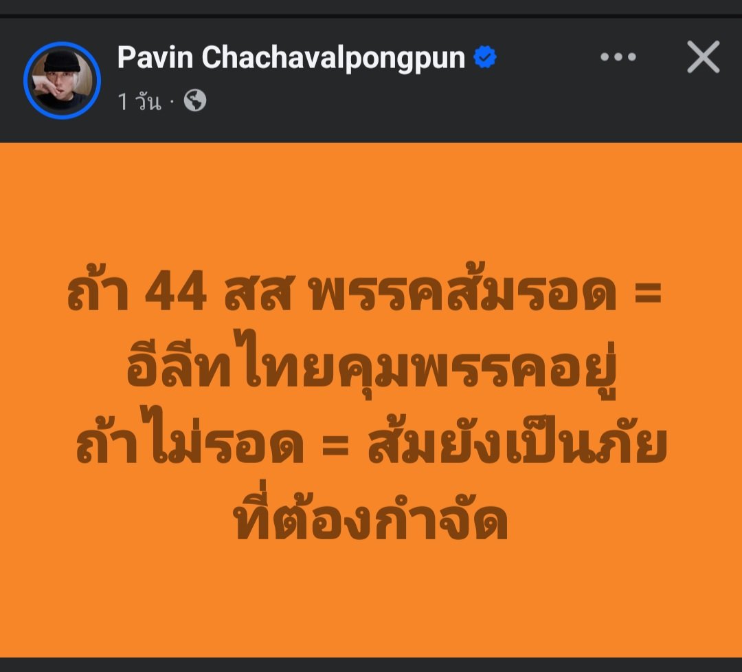 ฮ.นกฮูก(สีส้ม) tweet media