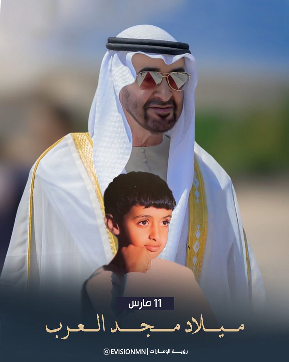 رؤية الإمارات tweet media
