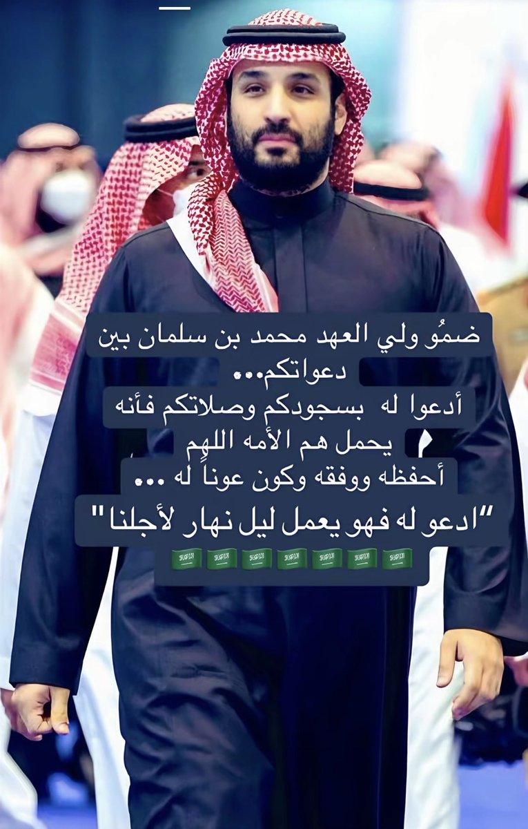 سعد بن سلطان بن منير الحضبي tweet media
