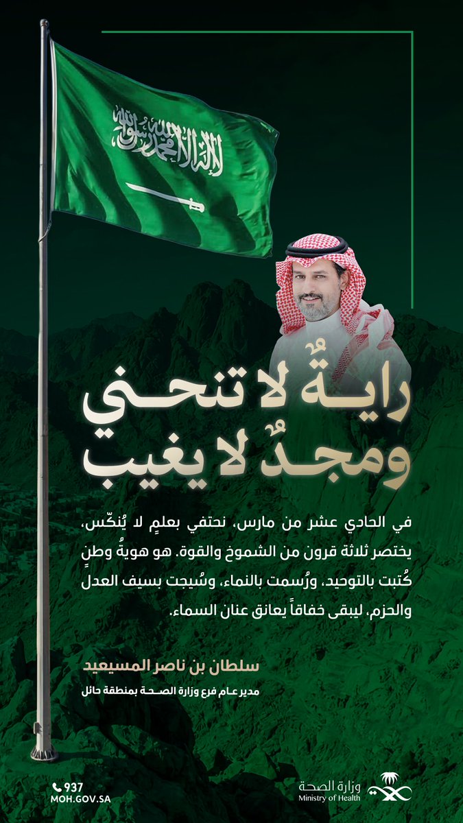 فرع وزارة الصحة بمنطقة حائل tweet media