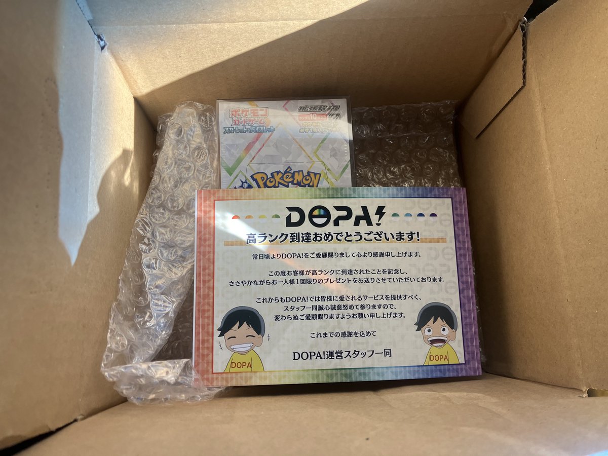 2524Masa's tweet photo. ヤマトの人が突然きてびっくりした🫢
ドーパくんサプライズをありがとう！！
@DOPA_0124 

#DOPA
#DOPAオリパ https://t.co/dbewy06kXn