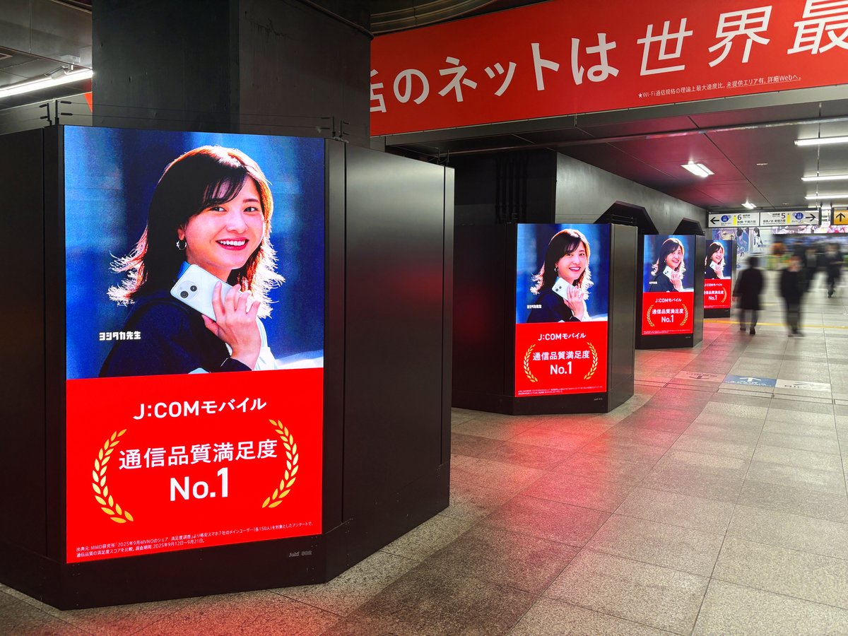 JR秋葉原駅改札内「AKIBA WARP」に、#吉高由里子 さん扮する #ヨシタカ