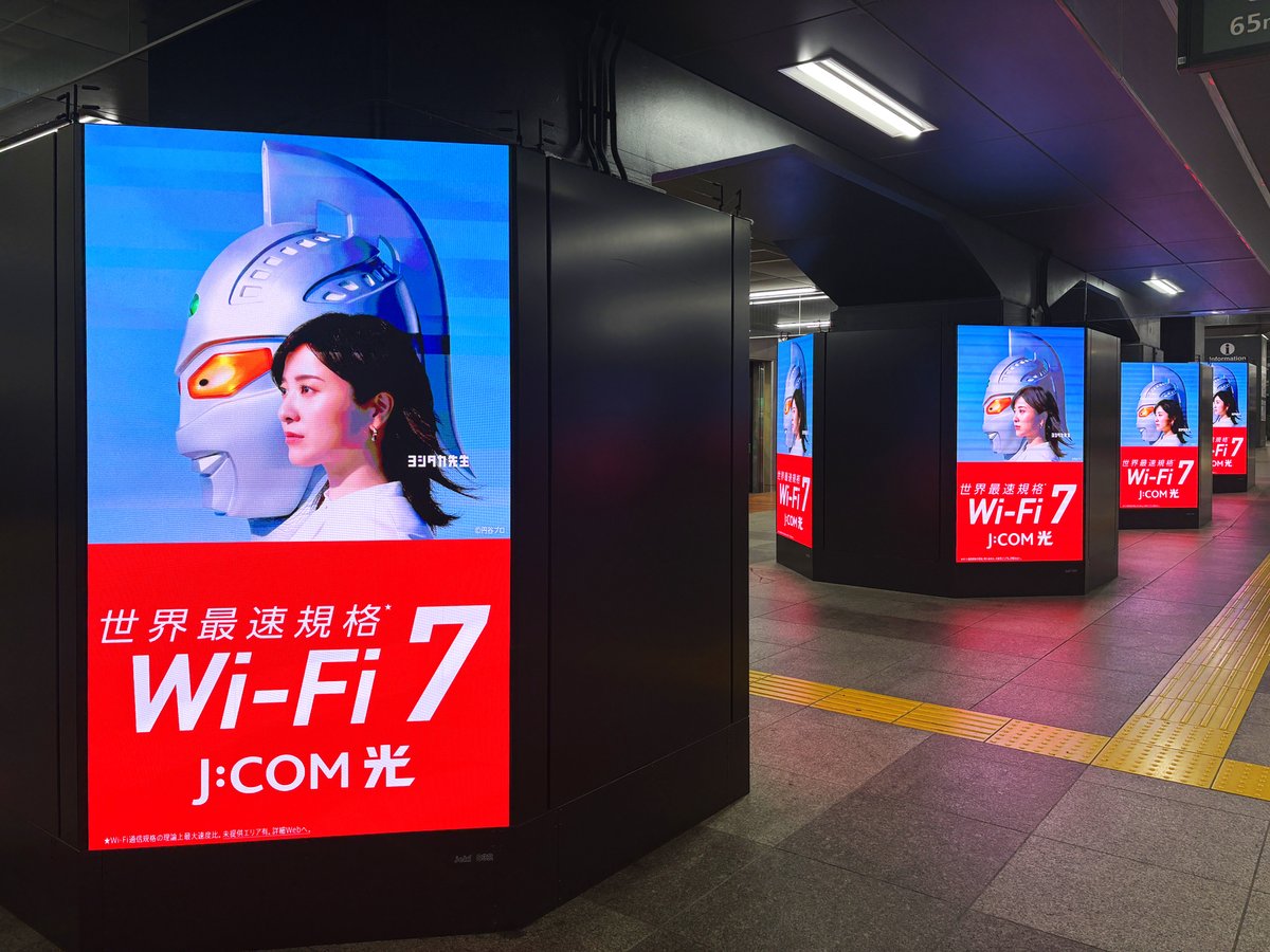 JR秋葉原駅改札内「AKIBA WARP」に、#吉高由里子 さん扮する #ヨシタカ