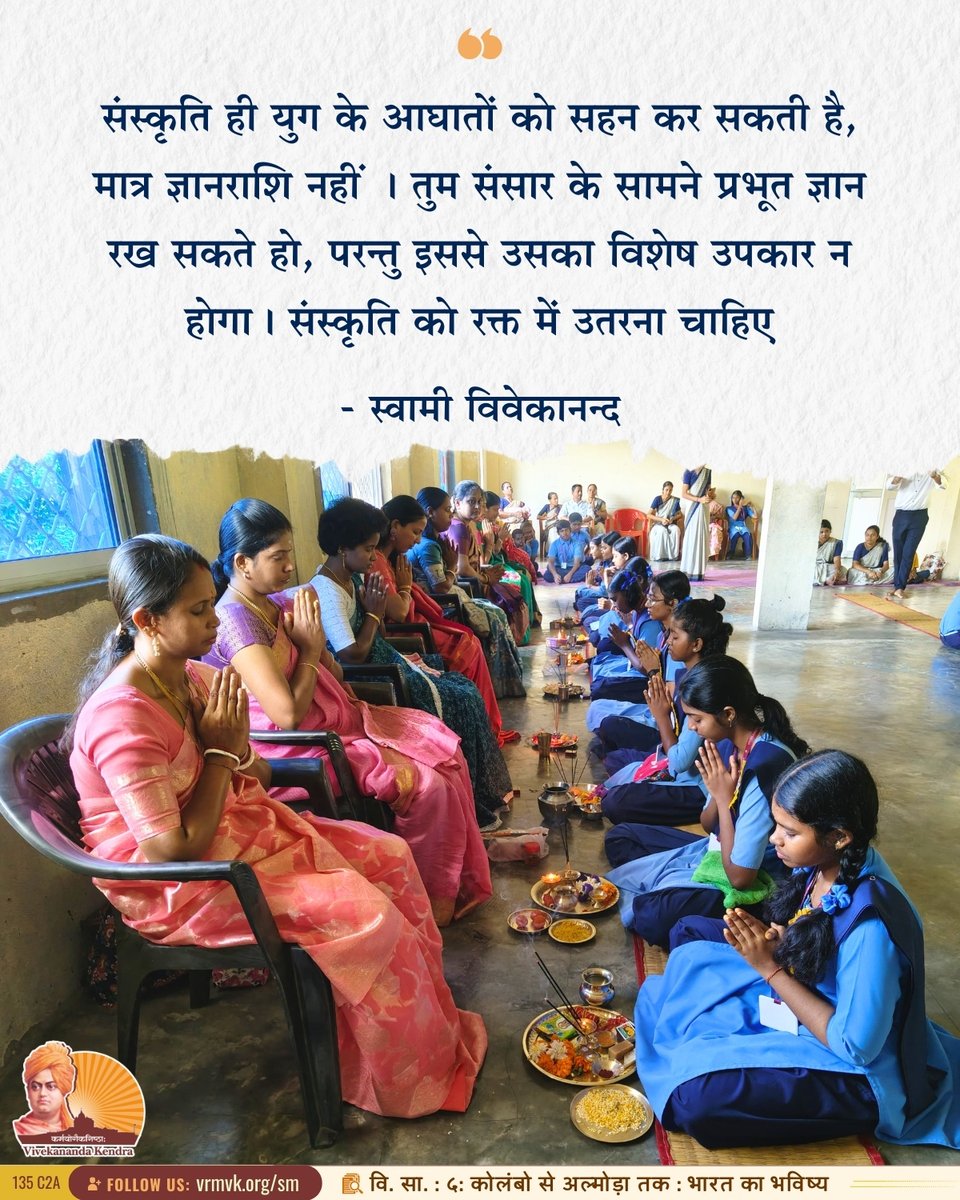 Vivekananda Kendra 🇮🇳 tweet media