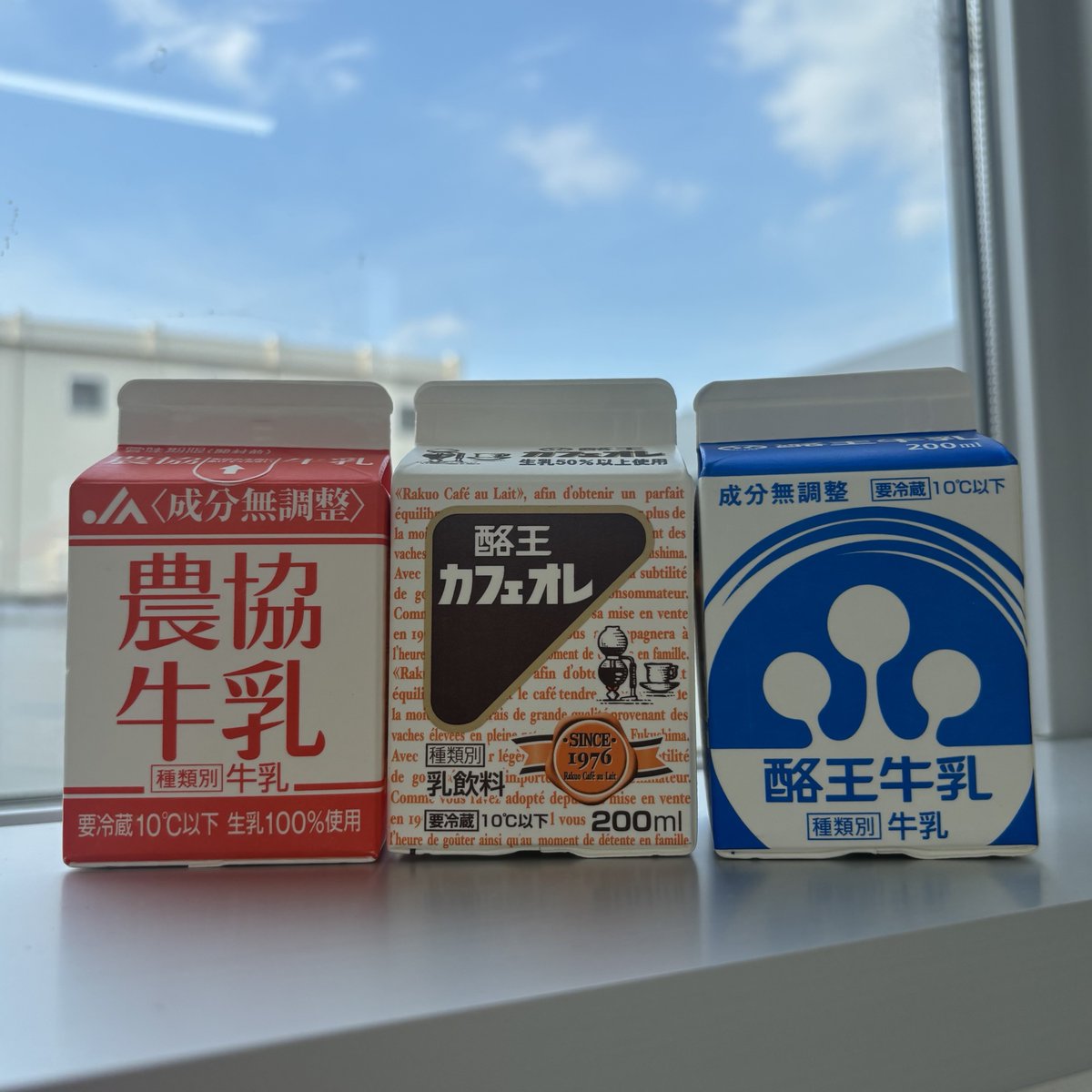 【公式】酪王協同乳業（酪王カフェオレ） tweet media